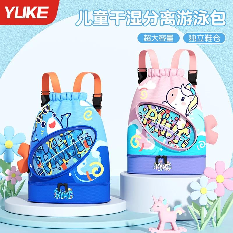 Swim Bag Kids Dry Wet Separation Waterproof Buggy Bag Boys and Girls Special Cartoon Portable Backpack Beach Bag